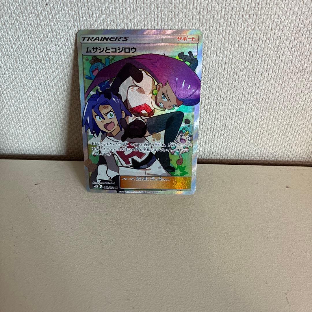 Pokemon Card Game Sr Sm10B 062/054