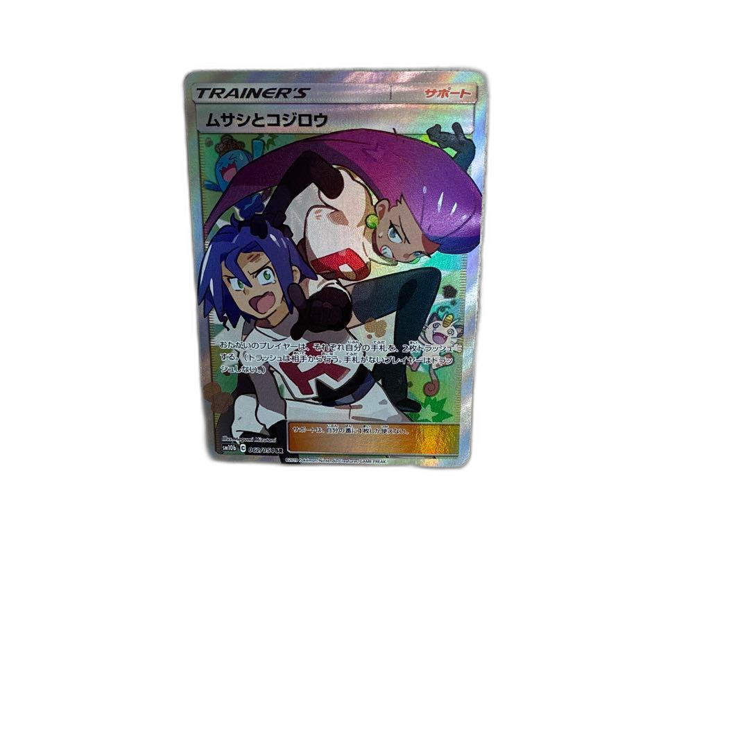 Pokemon Card Game Sr Sm10B 062/054