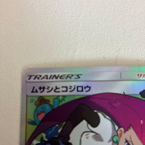 Pokemon Card Game Sr Sm10B 062/054