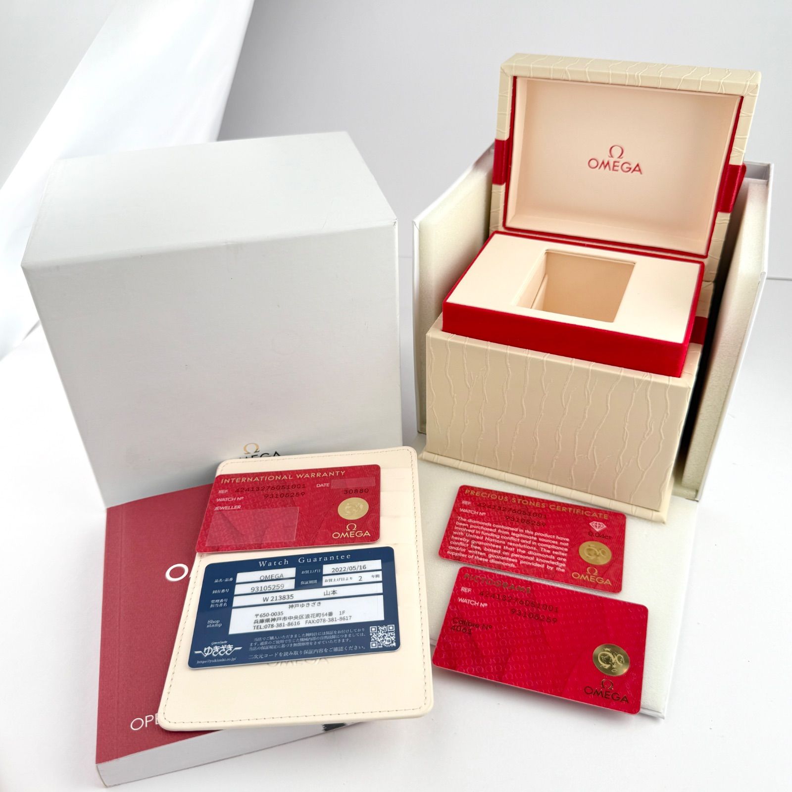 Omega Watch (Quartz) 633