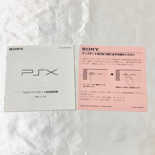 Sony Other Psx Ver 1.10