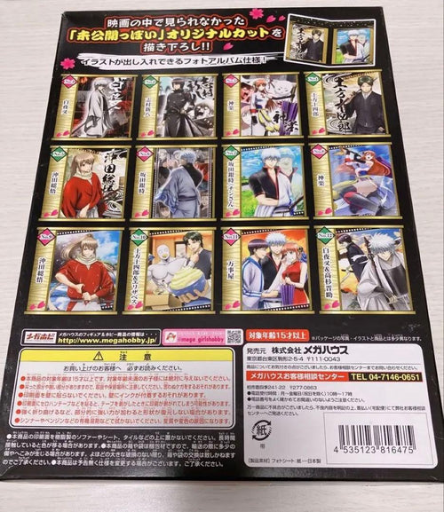 Card Photo Bromide Ver. Box