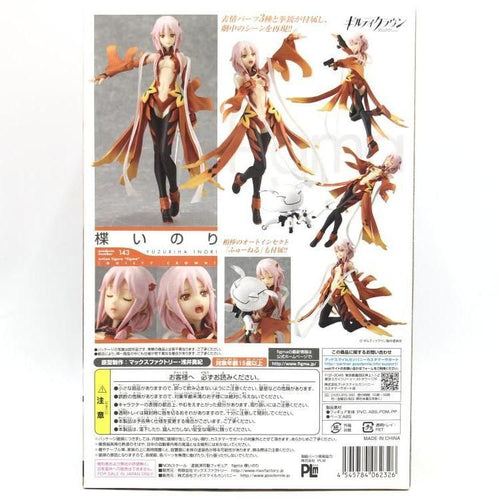 Others )Figma-143 [69]