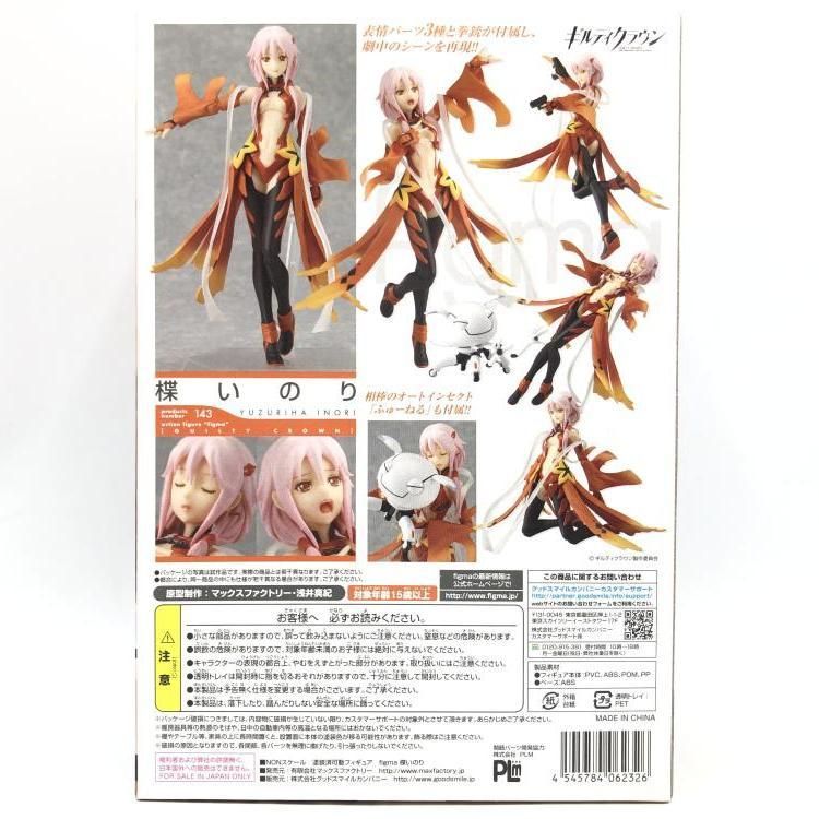 Others )Figma-143 [69]