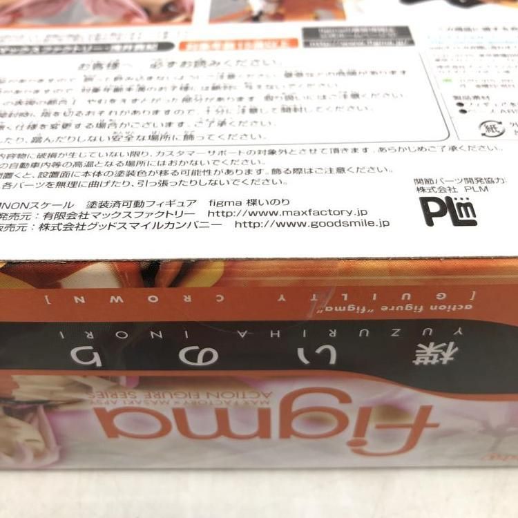 Others )Figma-143 [69]