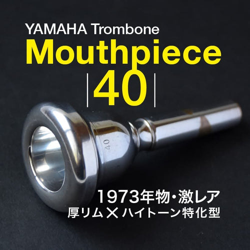 Yamaha Trombone Mouthpieces 40