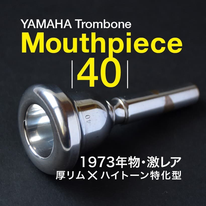 Yamaha Trombone Mouthpieces 40