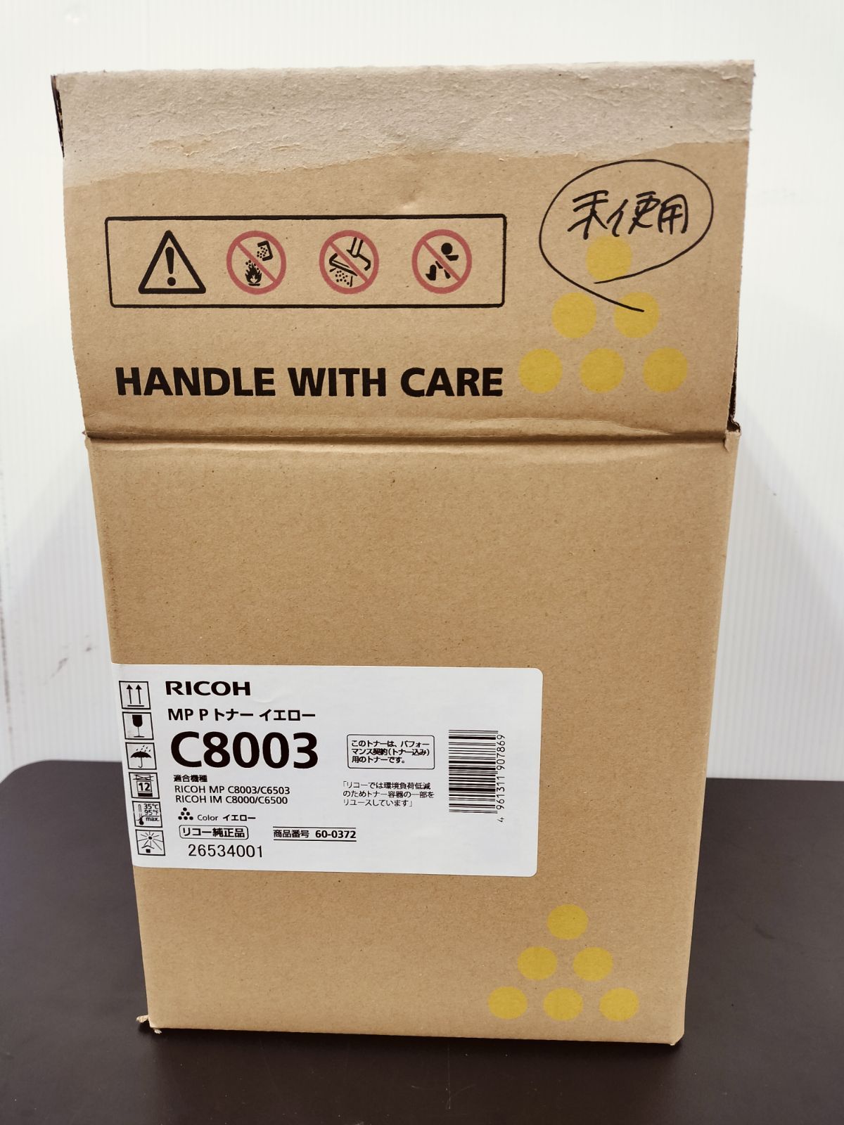 Ricoh Toner Cartridge Mp P 8003 19