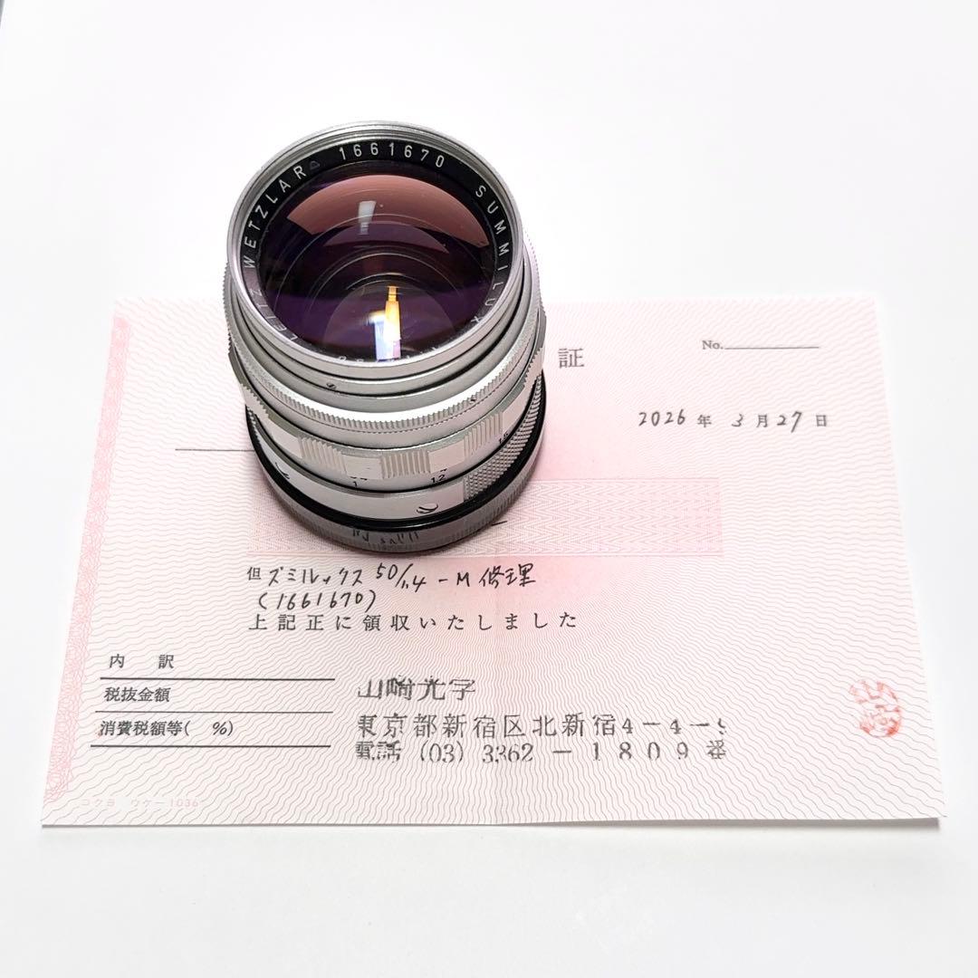 Leica Lens (Single Focus) M50Mm/F1.4