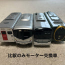 Plarail Train Cars 7000 Tx1000