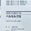 Youth Manga 1-43
