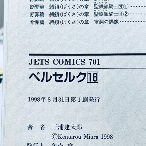 Youth Manga 1-43