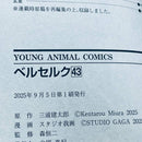 Youth Manga 1-43