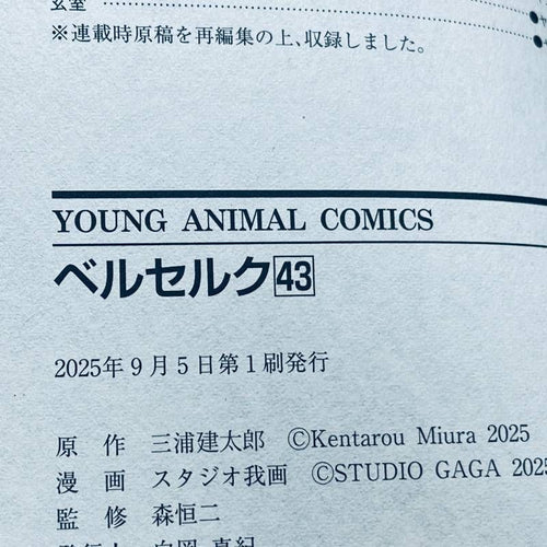 Youth Manga 1-43