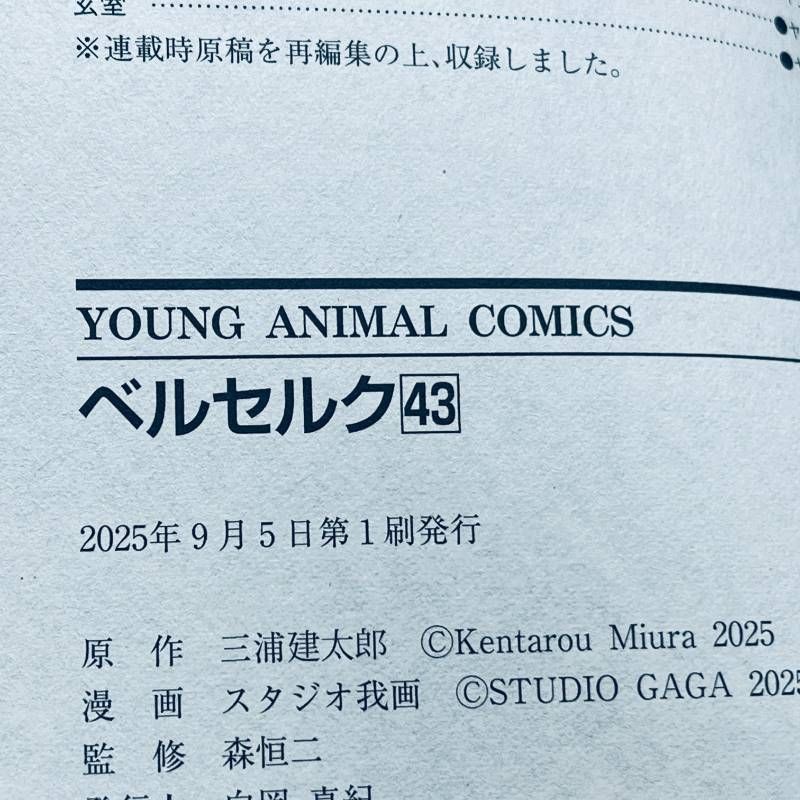 Youth Manga 1-43