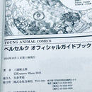 Youth Manga 1-43