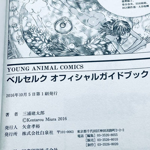Youth Manga 1-43