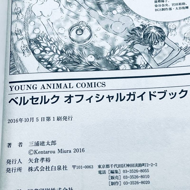 Youth Manga 1-43