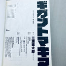 Youth Manga 1-43