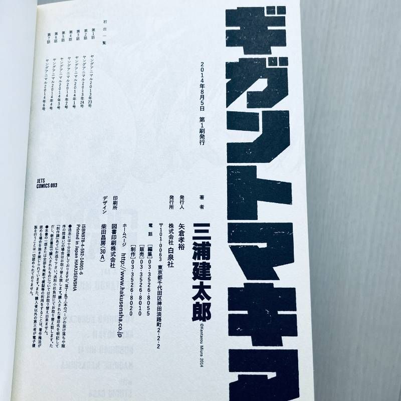 Youth Manga 1-43
