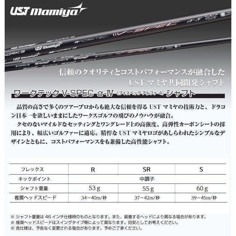 Works Golf Driver 44 Ust Vspec 9.5 10.5 R Sr S