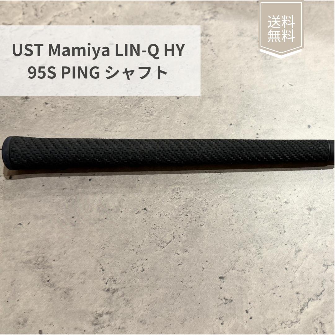 Ust Mamiya Shafts Linq Hy 5U 95S