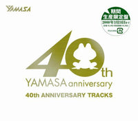 Others Yamasa 40Th Anniversary Tracks(