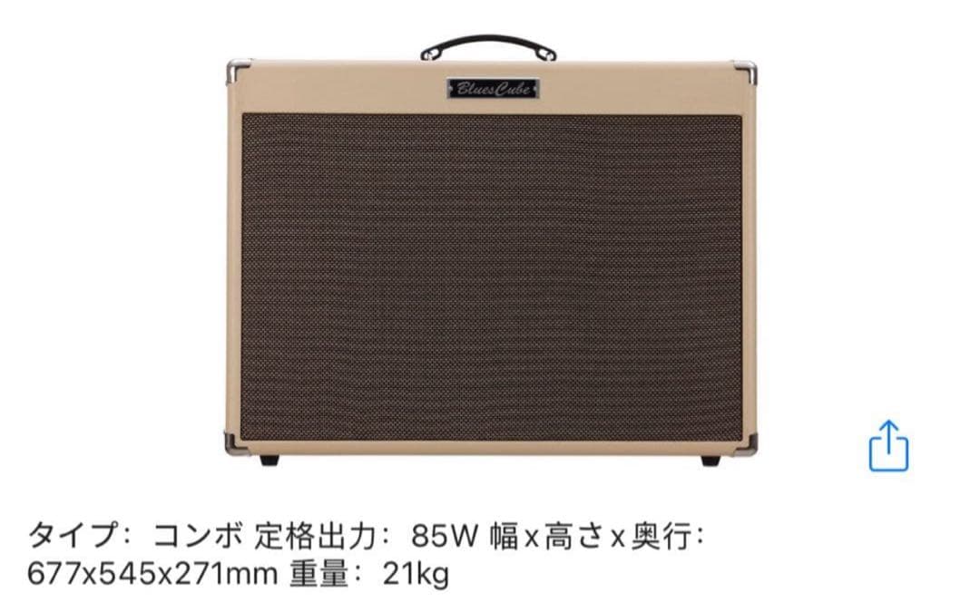Guitar Amplifier Blues Cube Artist212