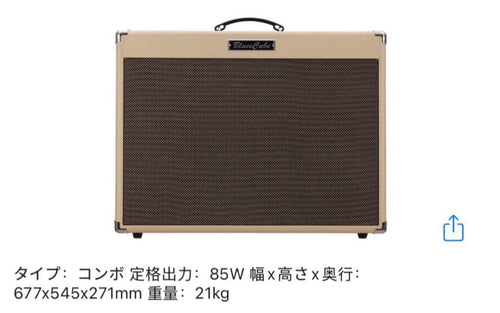 Guitar Amplifier Blues Cube Artist212