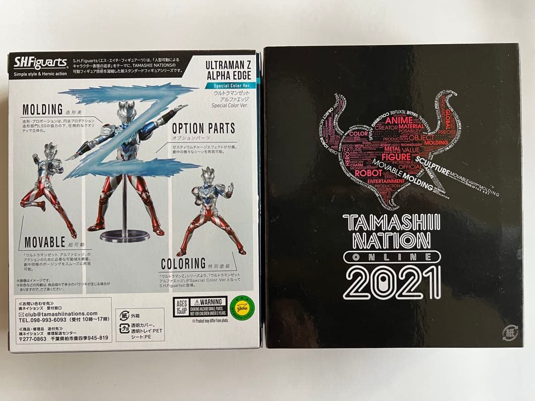 Bandai Ultraman S.H.Figuarts