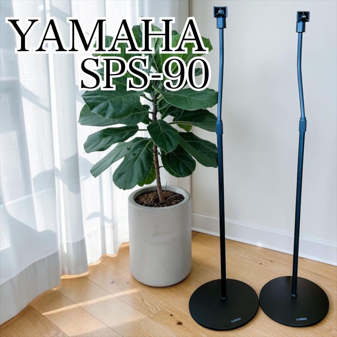 Yamaha Speaker Stands Sps-90