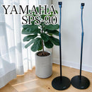 Yamaha Speaker Stands Sps-90
