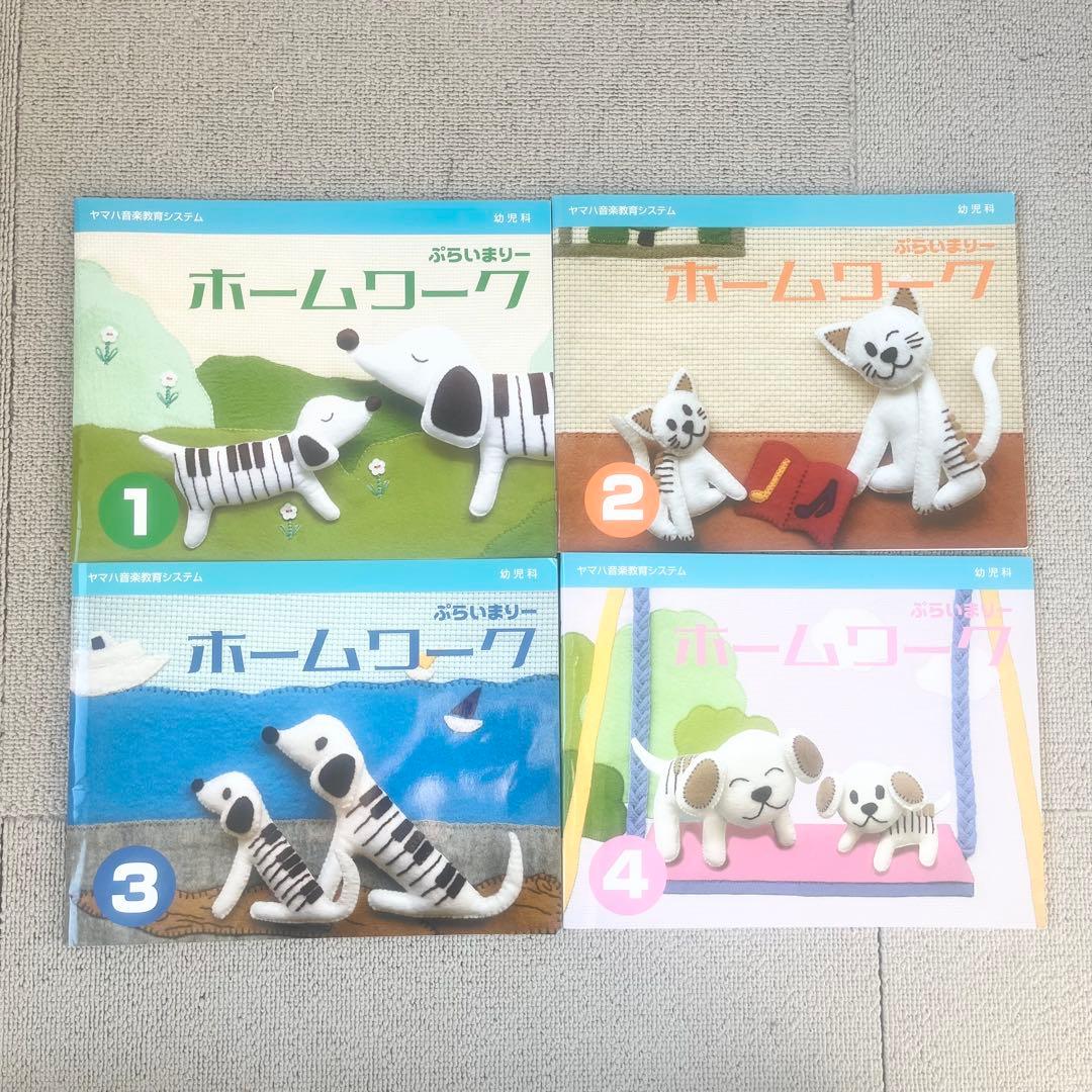 Kids Family Yamaha Cd Dvd
