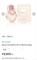 Bvlgari Perfume (Women) 15Ml