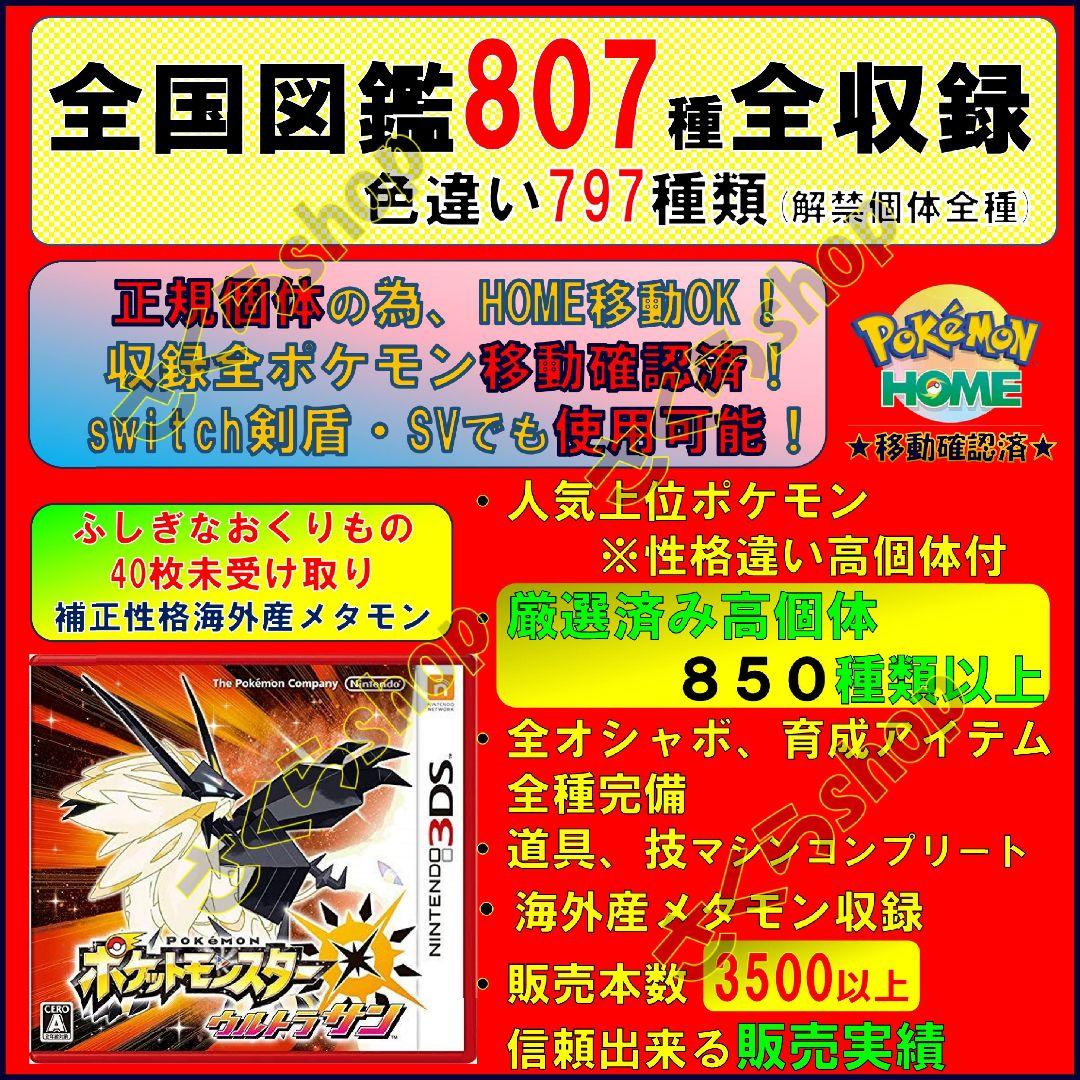 Pok Mon Games (Physical)