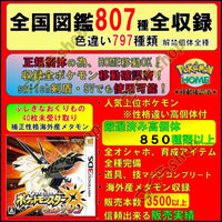 Pok Mon Games (Physical)