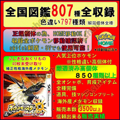 Pok Mon Games (Physical)