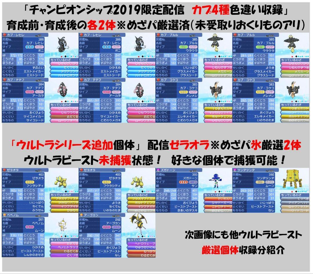 Pok Mon Games (Physical)