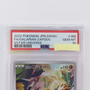 Pok Mon Tcg Pokemon Card Game Psa10 S12A 188/172 Ar