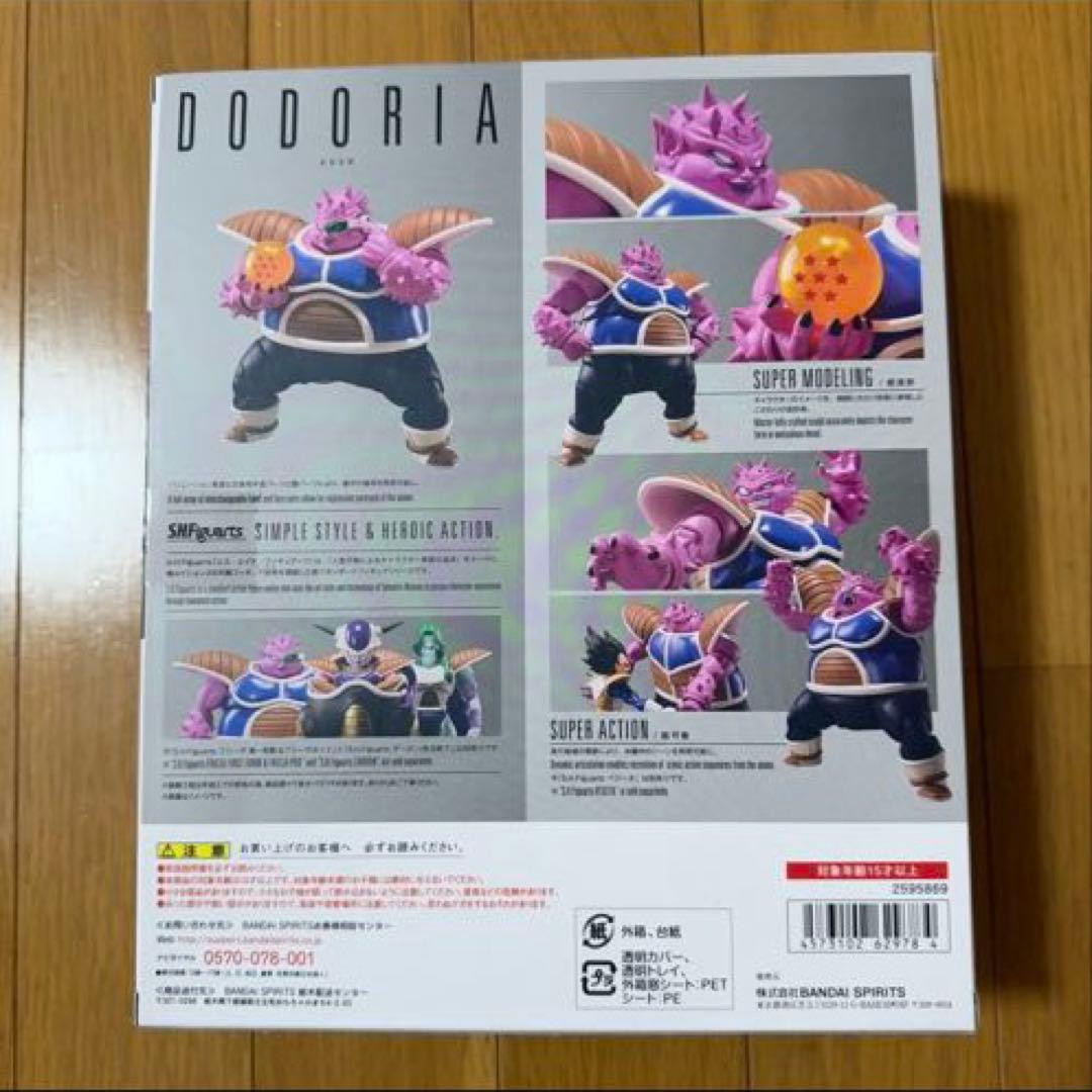 S.H.Figuarts Dragon Ball