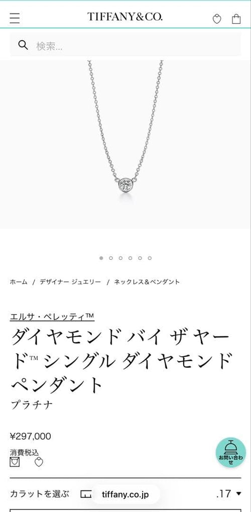 Tiffany Necklaces Pt950 2.8G