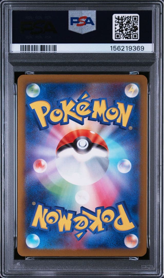 Pok Mon Trading Card Game Psa10 Ex Ma 229/193