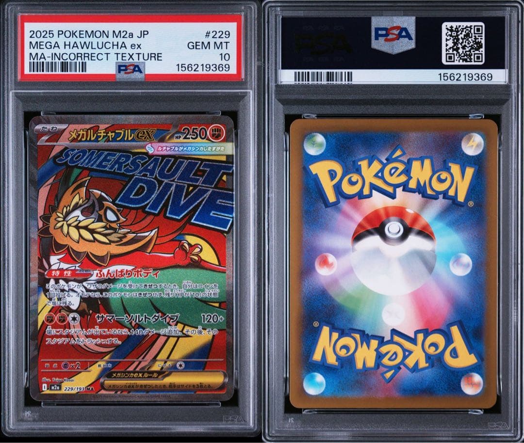 Pok Mon Trading Card Game Psa10 Ex Ma 229/193