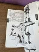 Hobbies, Sports, Practical Use