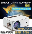 Projector Body Zimoce Hd 4K 1920 1080P 8000Lm