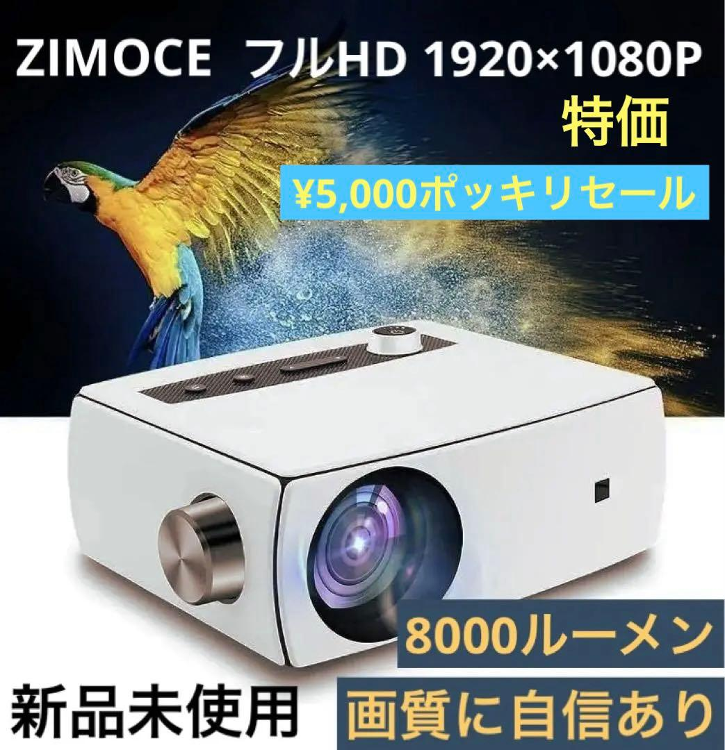 Projector Body Zimoce Hd 4K 1920 1080P 8000Lm