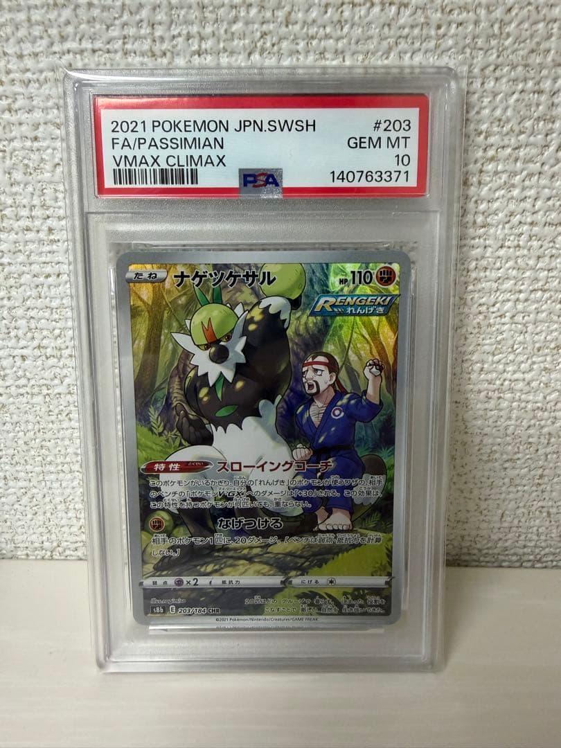 Pok Mon Trading Card Game Chr Psa10