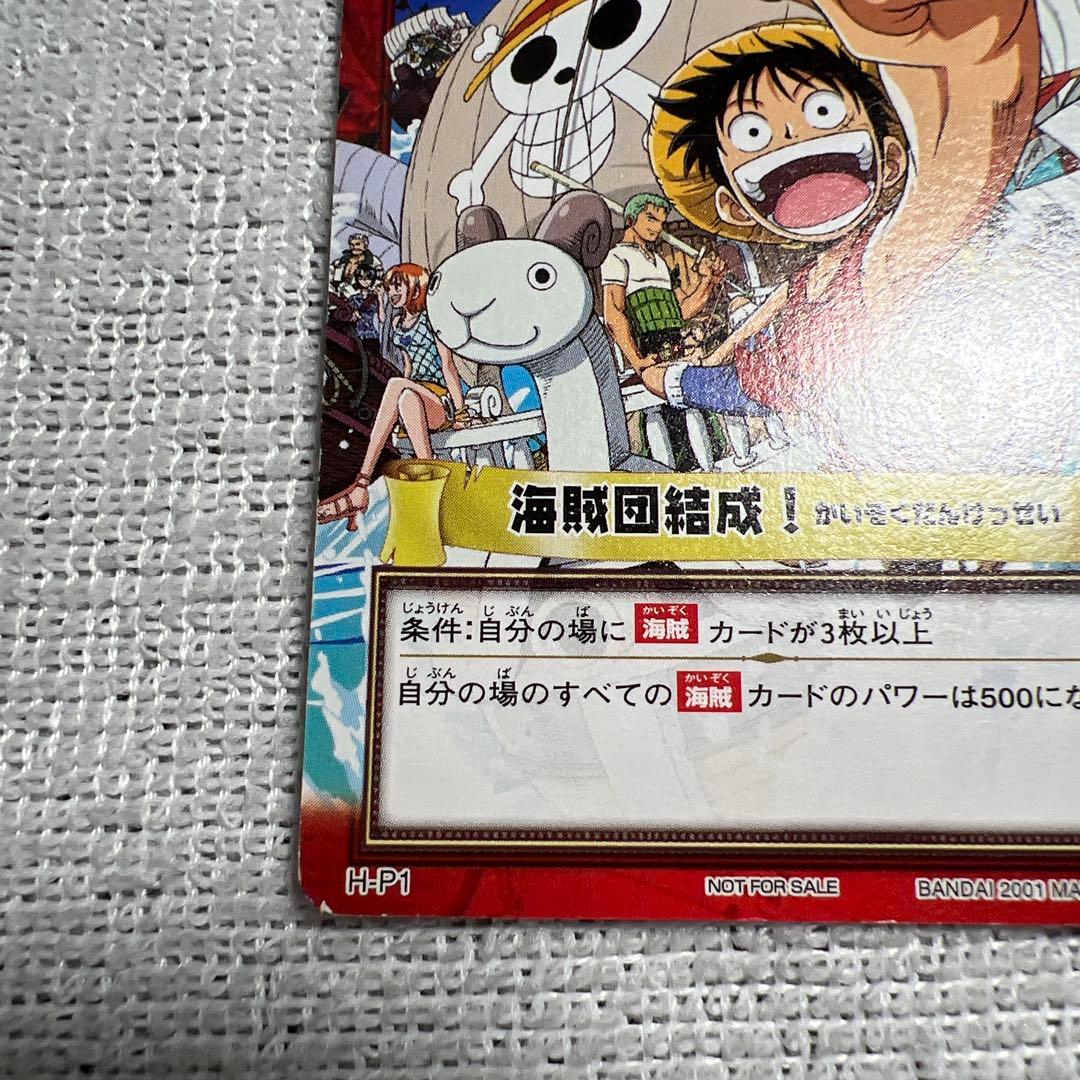 One Piece Card Game H-P1
