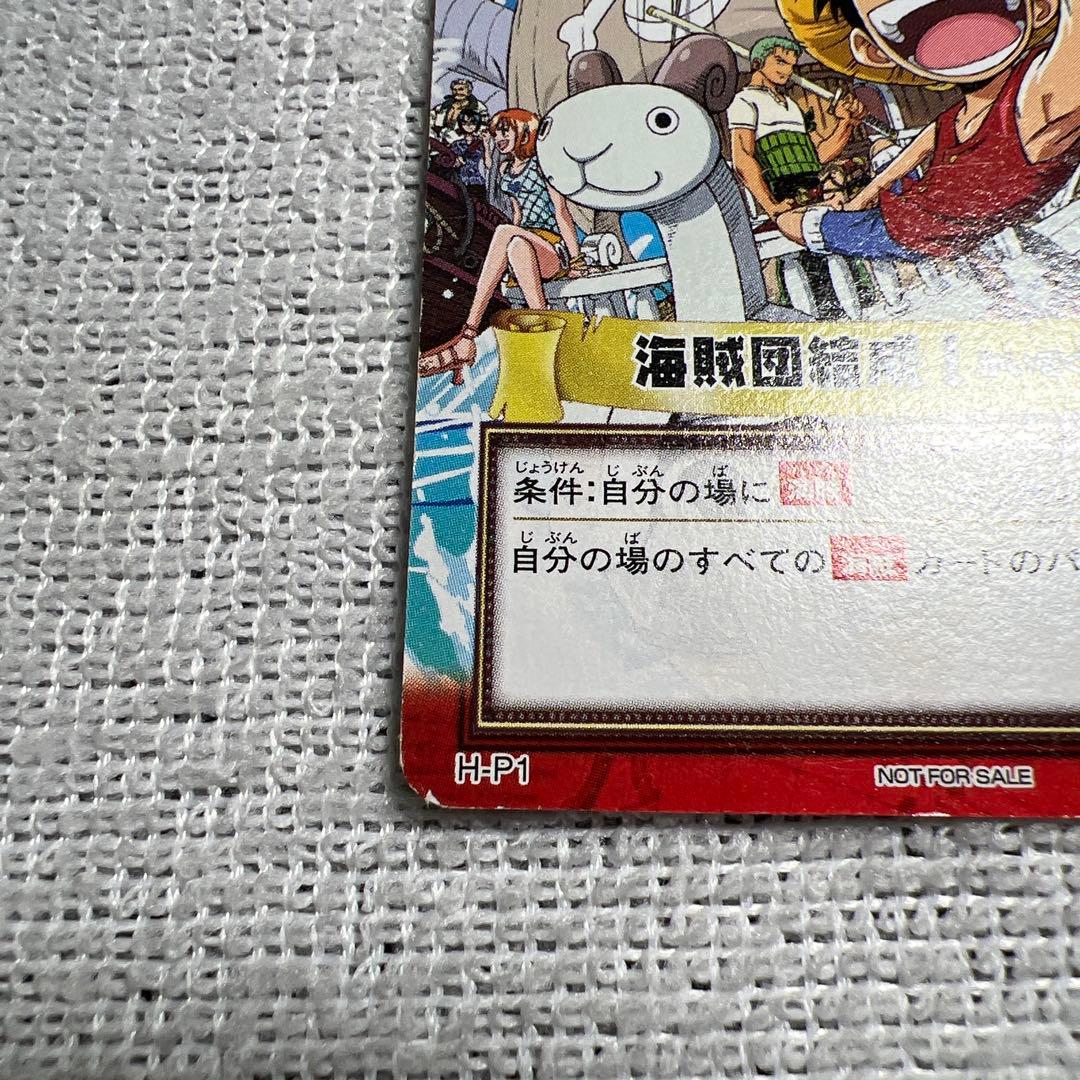 One Piece Card Game H-P1