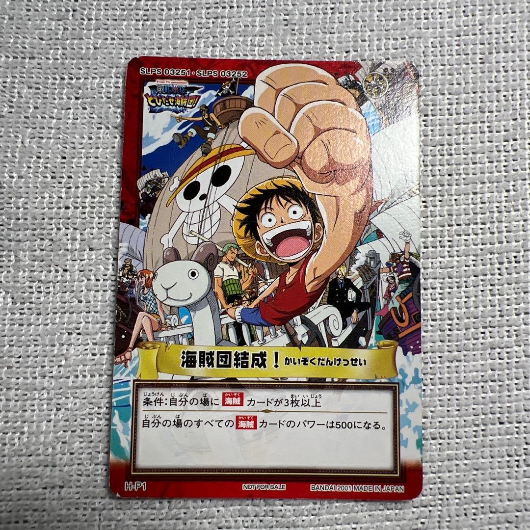 One Piece Card Game H-P1
